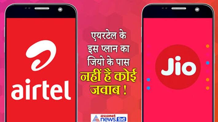 Airtel launches new plan with 4 lakh life Insurance plan Airtel launches new plan with 4 lakh life Insurance plan
