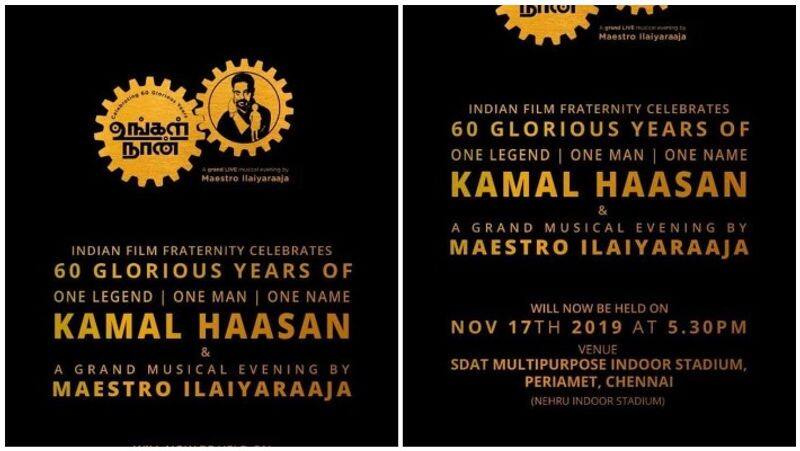 ilayaraja's programme for kamal's birthday postponed