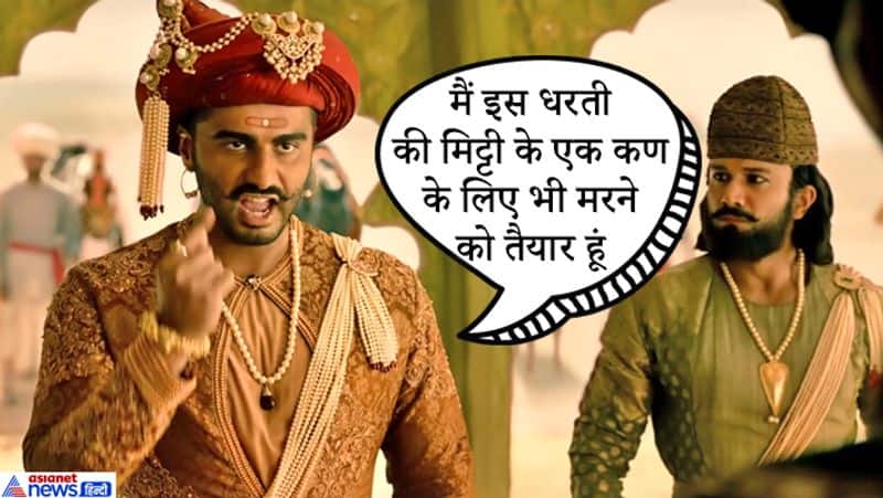 Arjun Kapoor on trolls and memes related to Panipat: Don't insult martyrs