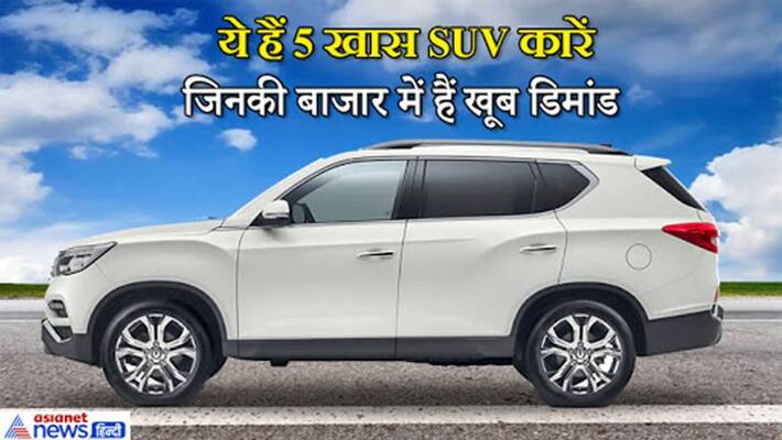 India's most wanted 5 SUV cars India's most wanted 5 SUV cars