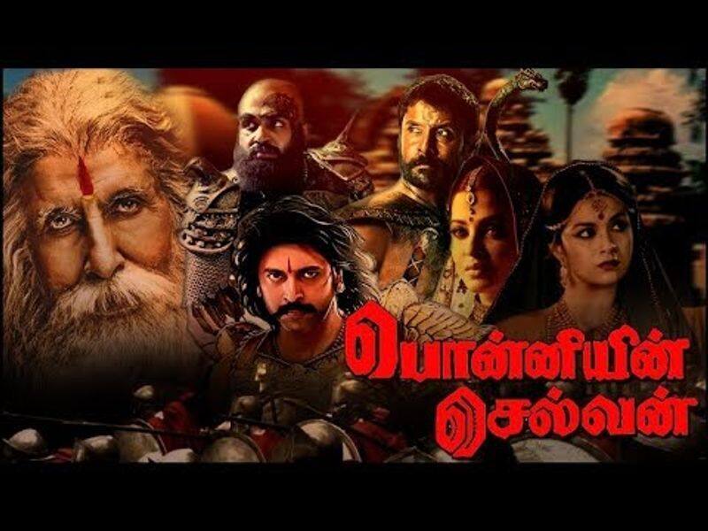 Ponniyin Selvan Movie Font Look Poster Released
