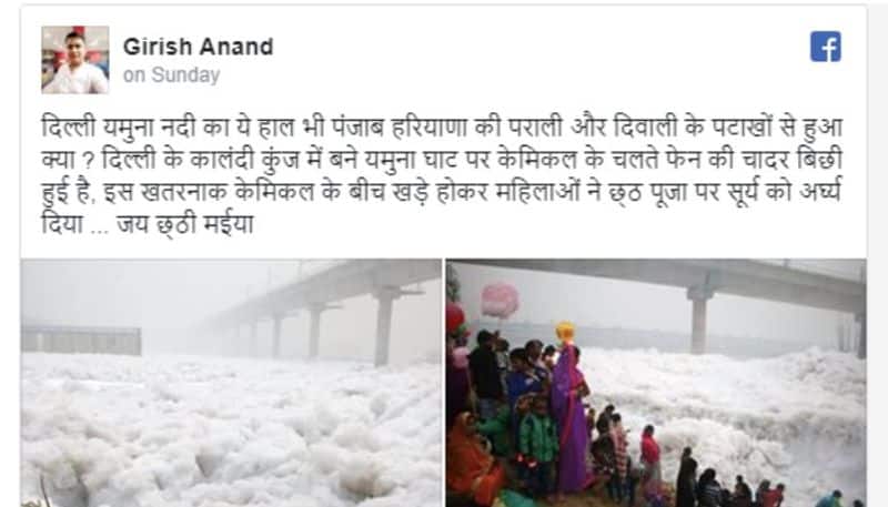 Fact Check Toxic Foam Revived in Yamuna images