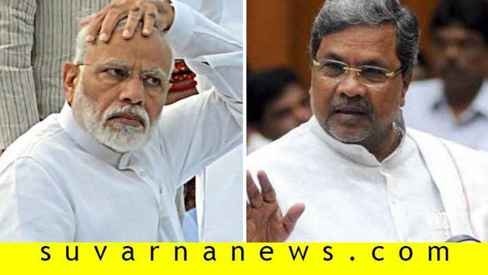 Former CM Siddaramaiah Outrage on Central Government Former CM Siddaramaiah Outrage on Central Government