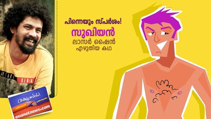 literature festival short story by lasar shine literature festival short story by lasar shine