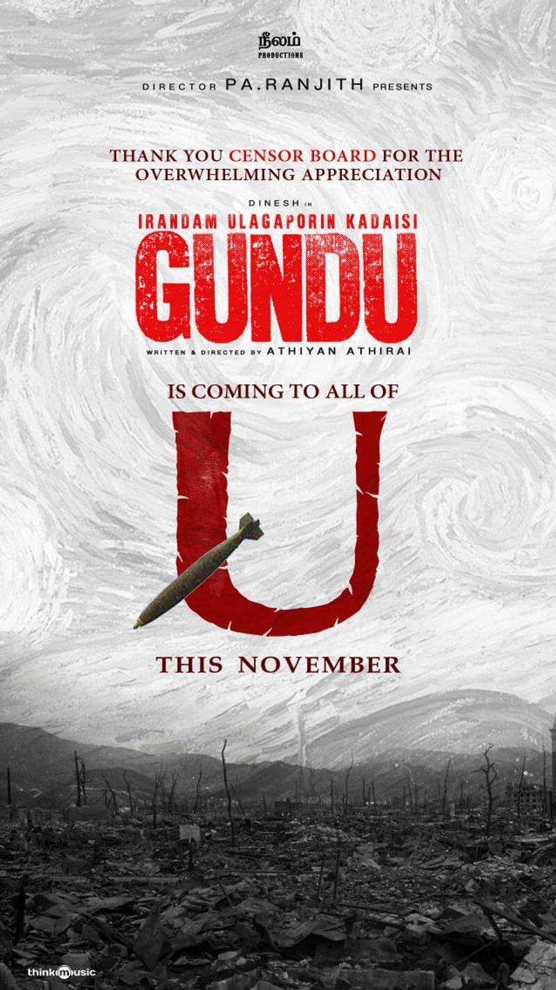 gundu film release soon pa ranjith