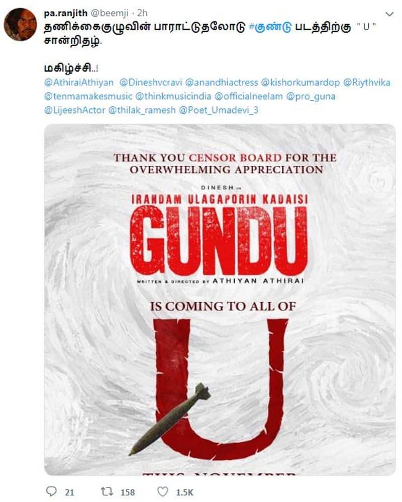 gundu film release soon pa ranjith