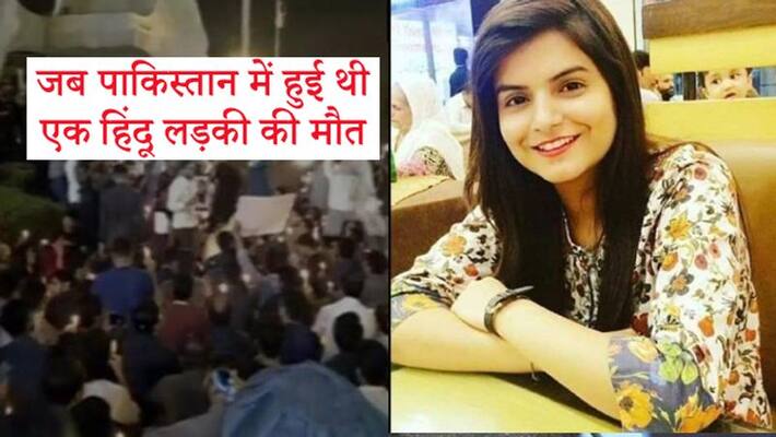 Report comes after the murder of medical student Namrata in Pakistan Report comes after the murder of medical student Namrata in Pakistan