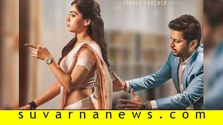 Rashmika Mandanna Nithin Starrer Bheeshma First Glimpse Rashmika Mandanna Nithin Starrer Bheeshma First Glimpse