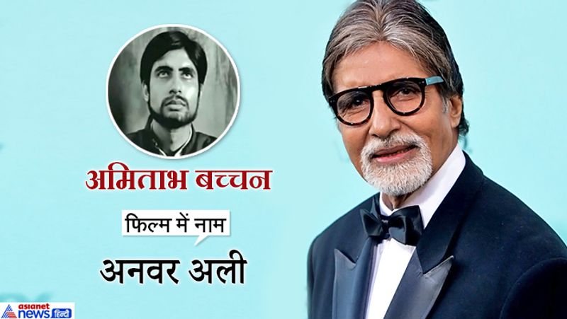 Amitabh Bachchan First Movie Saat Hindustani Actors Where is Now