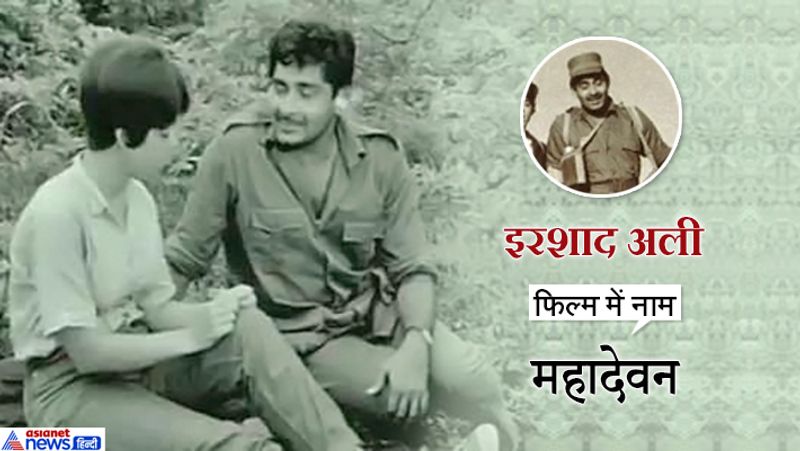 Amitabh Bachchan First Movie Saat Hindustani Actors Where is Now