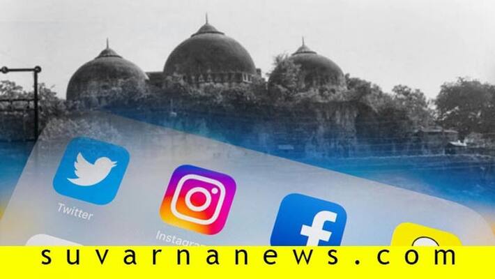 huge security eye on social media continues for few more days ahead of ayodhya verdict huge security eye on social media continues for few more days ahead of ayodhya verdict