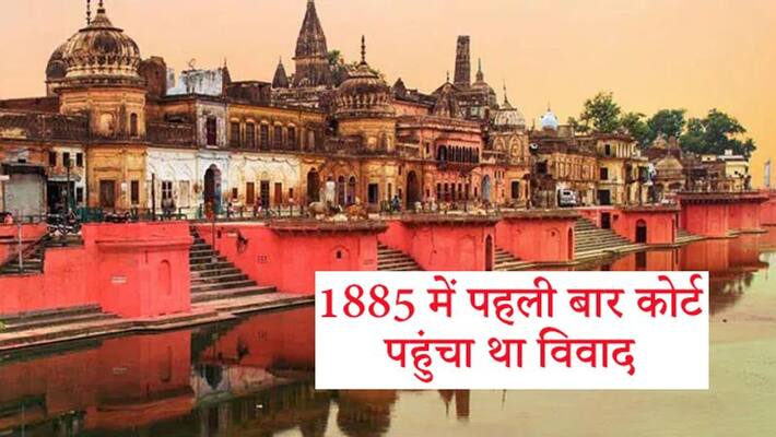 Supreme Court verdict on Ayodhya verdict will get answers to 9 questions Supreme Court verdict on Ayodhya verdict will get answers to 9 questions