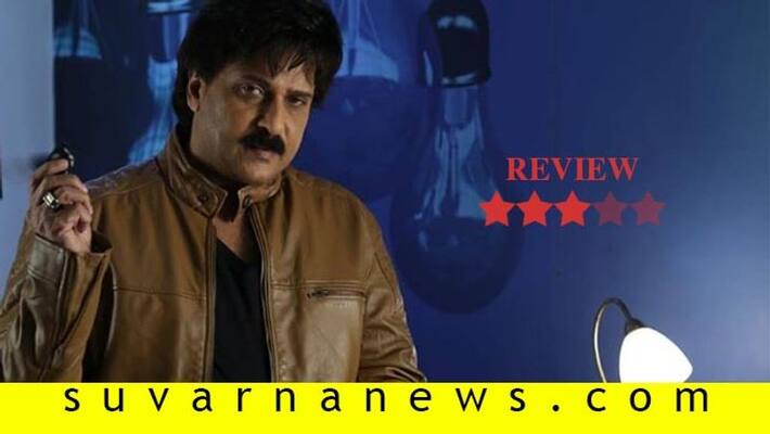 V ravichandran Kannada movie Aa Drushya film review V ravichandran Kannada movie Aa Drushya film review