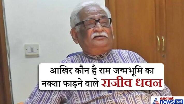 ayodhya verdict know the life of Muslim Advocate Rajeev Dhawan ayodhya verdict know the life of Muslim Advocate Rajeev Dhawan