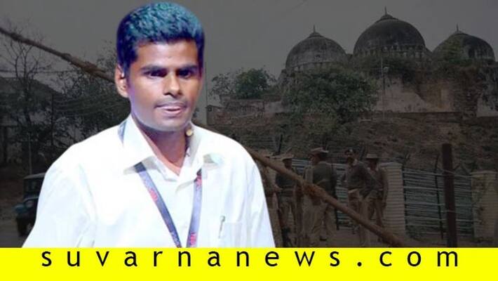 ayodhya verdict is beginning of new chapter in india says annamalai ayodhya verdict is beginning of new chapter in india says annamalai