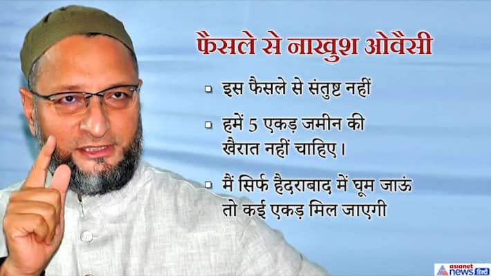 Owaisi says, we don,t want bailout of five acres of land, Supreem court is supreem but not last Owaisi says, we don,t want bailout of five acres of land, Supreem court is supreem but not last