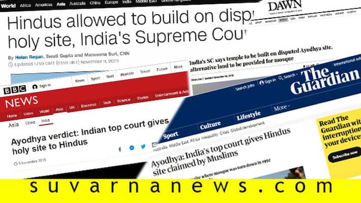Ayodhya Verdict how foreign media reacted to Ram Janmabhoomi- Babri Masjid dispute Ayodhya Verdict how foreign media reacted to Ram Janmabhoomi- Babri Masjid dispute