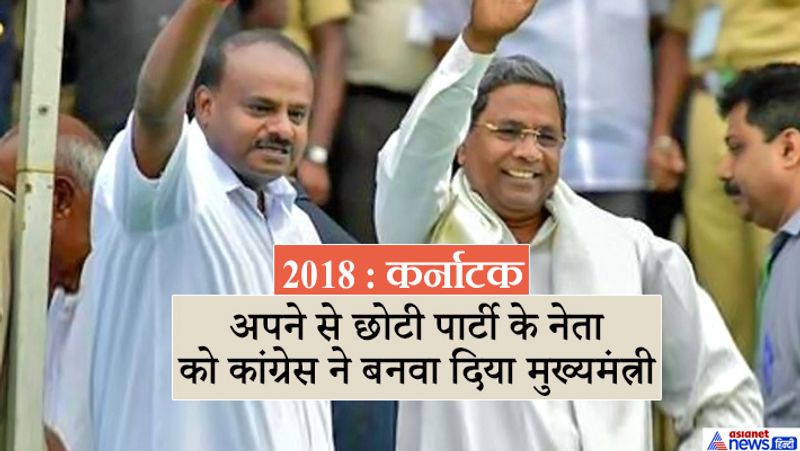 maharashtra these govt alliance were also didn't work longer know more