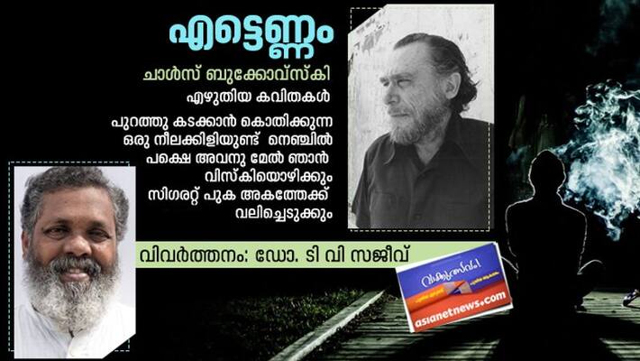literature festival poems by Charles Bukowski translation Dr TV Sajeev literature festival poems by Charles Bukowski translation Dr TV Sajeev