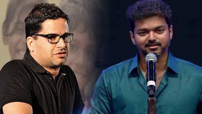 Tamil Nadu: Differences with Kamal Hassan, Prashanth Kishore woos Vijay Tamil Nadu: Differences with Kamal Hassan, Prashanth Kishore woos Vijay