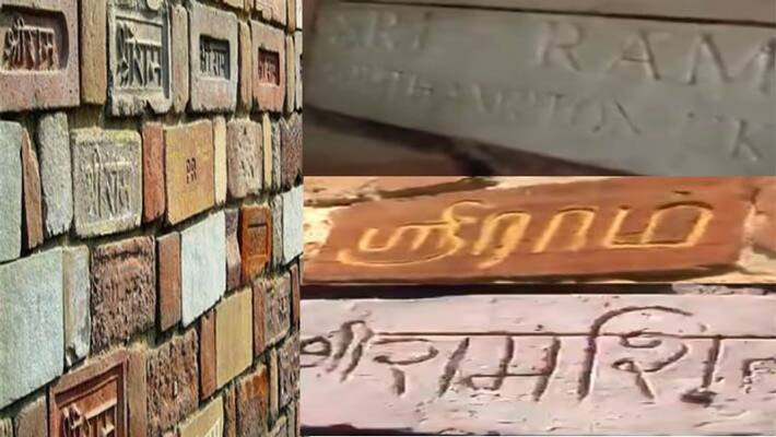 3 lakh bricks have been collected from 55 countries of the world for ram mandir in ayodhya 3 lakh bricks have been collected from 55 countries of the world for ram mandir in ayodhya