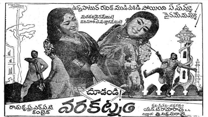 Telugu classic Varakatnam to be screened at IFFI Telugu classic Varakatnam to be screened at IFFI