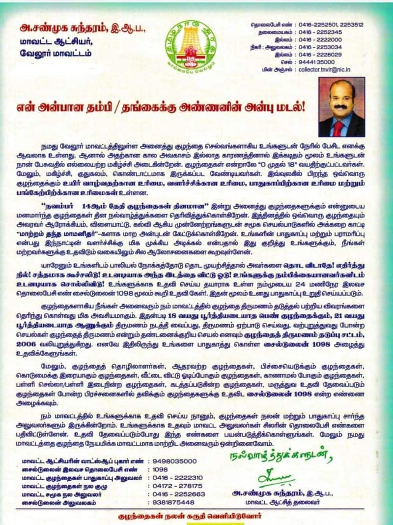 vellore collector send letter to all school's for awareness  for child  protection