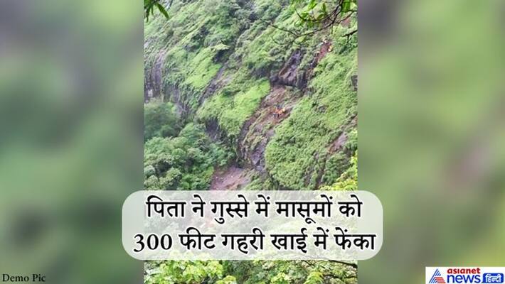 Man hurls his two children in 300 feet gorge in tamilnadu after fighting with wife Man hurls his two children in 300 feet gorge in tamilnadu after fighting with wife