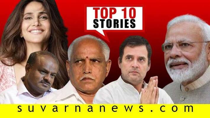 By election to vaani kapoor bikini top 10 news of November 14 By election to vaani kapoor bikini top 10 news of November 14