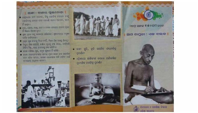 Gandhi death was coincidence: says Odisha govt. booklet