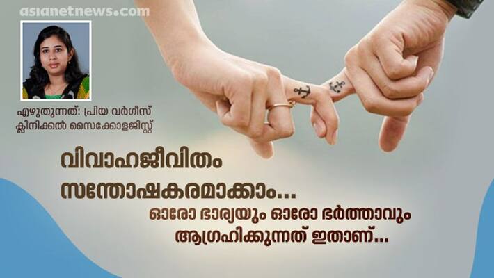 priya varghese column about successful marriage life priya varghese column about successful marriage life