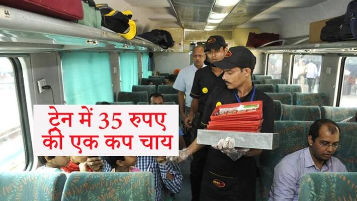Now, expensive food & drink in these trains, tea of Rs 35 & breakfast of Rs 140 Now, expensive food & drink in these trains, tea of Rs 35 & breakfast of Rs 140