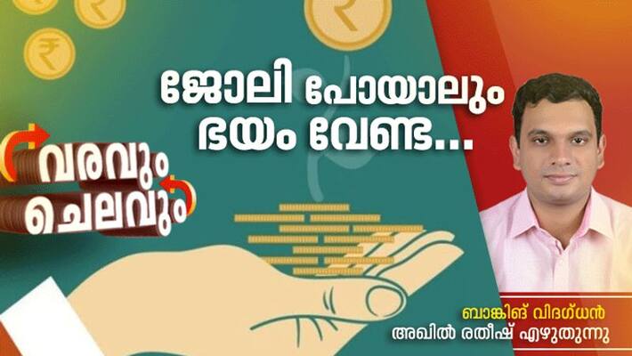how ppf is effective as an investment, varavum chelavum personal finance column by akhil ratheesh how ppf is effective as an investment, varavum chelavum personal finance column by akhil ratheesh