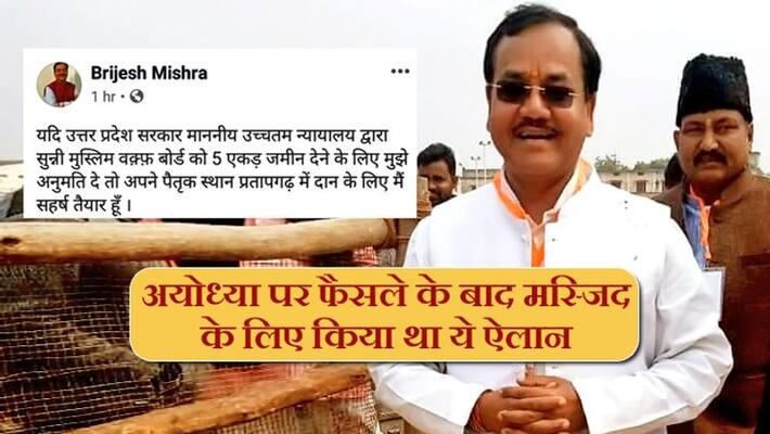 threat call to bjp leader brijesh mishra saurabh threat call to bjp leader brijesh mishra saurabh