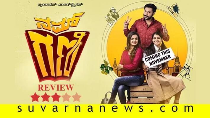 kannada movie nam gani bcom pass film review kannada movie nam gani bcom pass film review