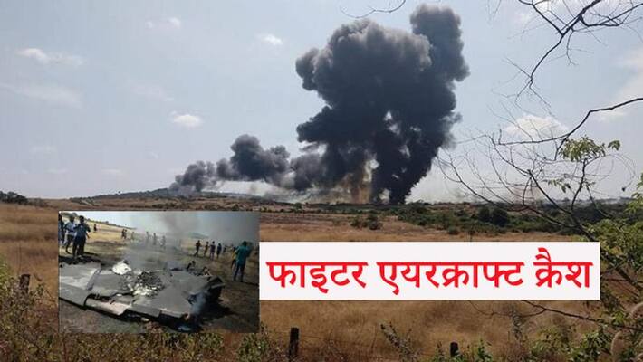 MiG-29 fighter aircraft crashes in Goa MiG-29 fighter aircraft crashes in Goa