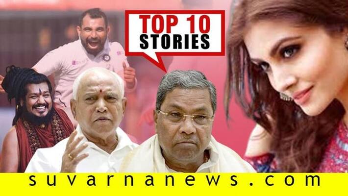 Team India victory to By polls Rift in Bjp top 10 news of November 16 Team India victory to By polls Rift in Bjp top 10 news of November 16