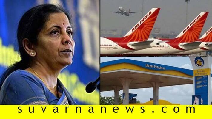 Air India Bharat Petroleum Corporation to be sold by March says Finance Minister Nirmala Sitharaman Air India Bharat Petroleum Corporation to be sold by March says Finance Minister Nirmala Sitharaman