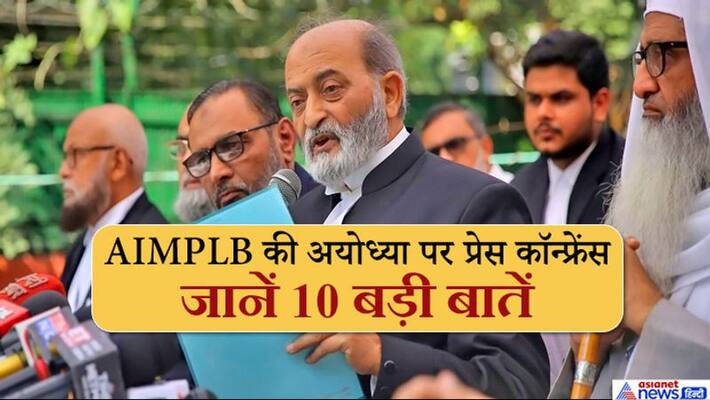 jilani blame Administration for Pressuring not to speak against the verdict of Ayodhya jilani blame Administration for Pressuring not to speak against the verdict of Ayodhya