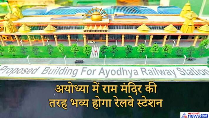 Ram Mandir style railway station built in ayodhya Ram Mandir style railway station built in ayodhya