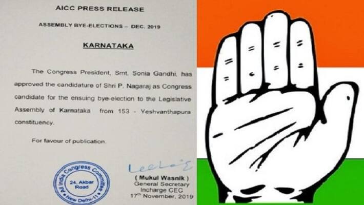 congress finalized p nagaraj Name For yeshwanthpur Assembly By poll congress finalized p nagaraj Name For yeshwanthpur Assembly By poll
