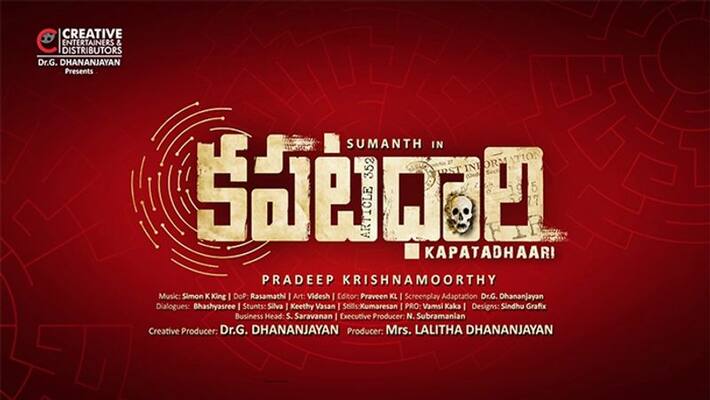 sumanth new movie title is kapatadhari sumanth new movie title is kapatadhari