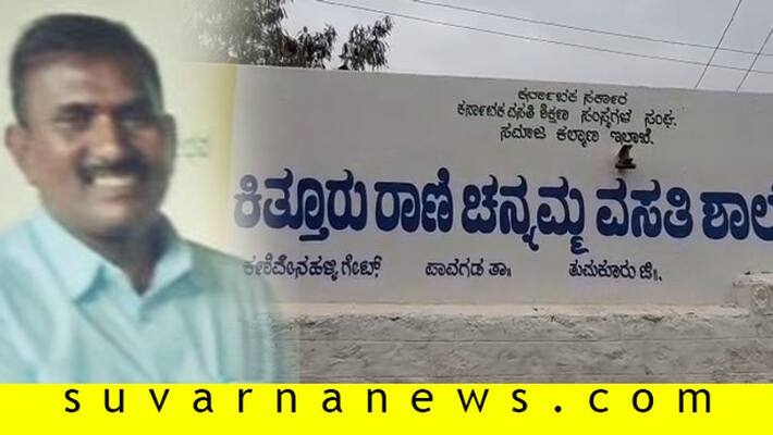 principal kisses girl students misbehaves with them in tumakur principal kisses girl students misbehaves with them in tumakur