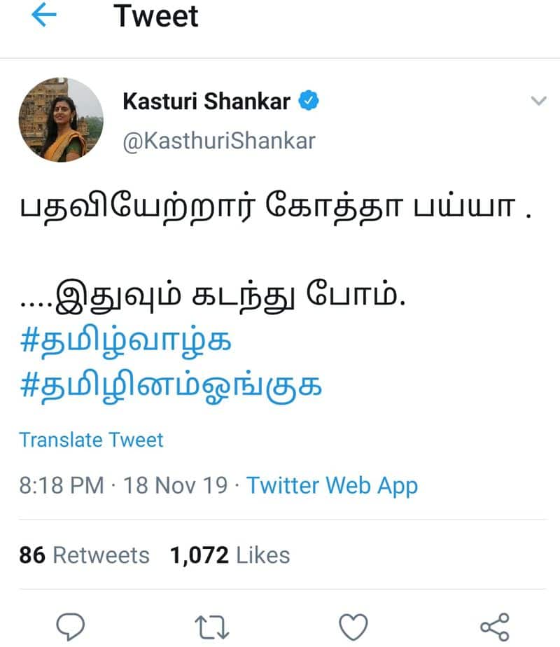 actress kasturi twit  commend for lankan president election