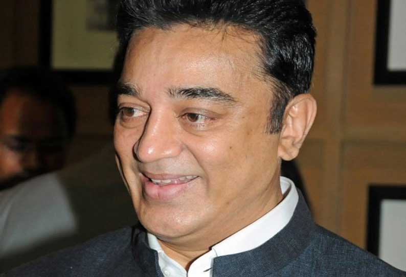 actor and makkal needhi maiyam party leader kamalhasan defaming Mahabharata case judgement will coming January actor and makkal needhi maiyam party leader kamalhasan defaming Mahabharata case judgement will coming January