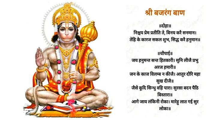 Bajrang Baan avoids problems, prove it with this method on Tuesday night Bajrang Baan avoids problems, prove it with this method on Tuesday night