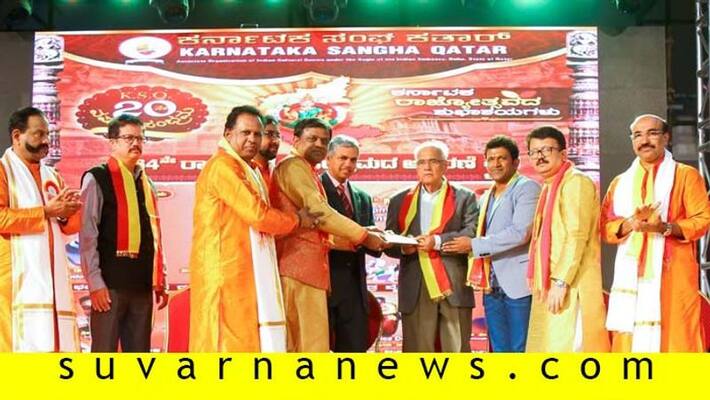 Kannada rajyotsava celebrated in Qatar Kannada rajyotsava celebrated in Qatar