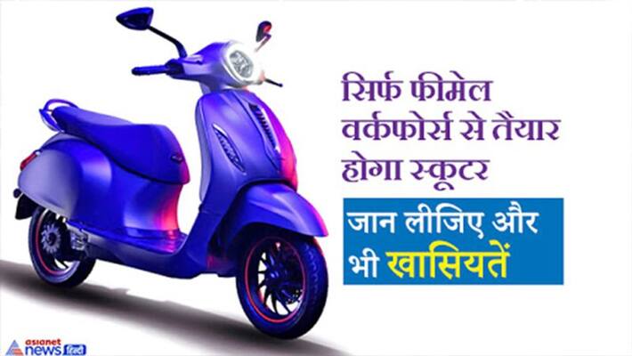 Bajaj Chetak EV made by woman, with 3 Yr/50,000KM warranty Bajaj Chetak EV made by woman, with 3 Yr/50,000KM warranty