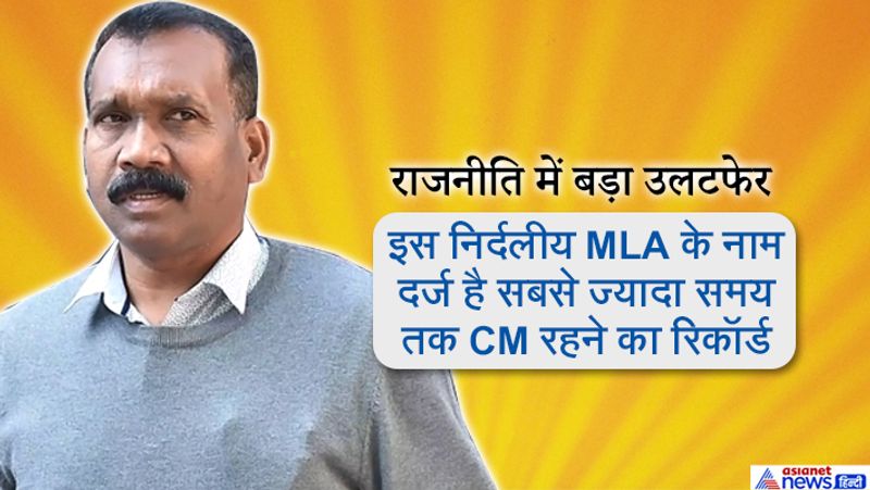 jharkhand assembly election Ex CM Madhu Kodas rise and fall life controversy history of corruption cases