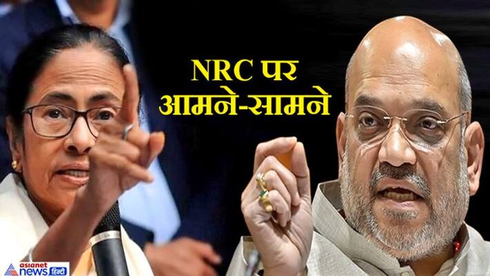 Amit Shah says NRC will apply across India, Mamata Banerjee replied not in West Bengal Amit Shah says NRC will apply across India, Mamata Banerjee replied not in West Bengal